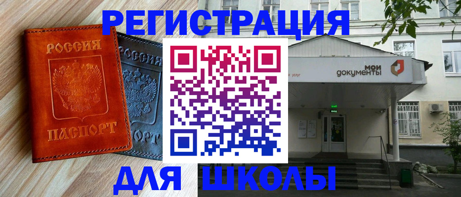 прописка паспорт в Горно-Алтайске